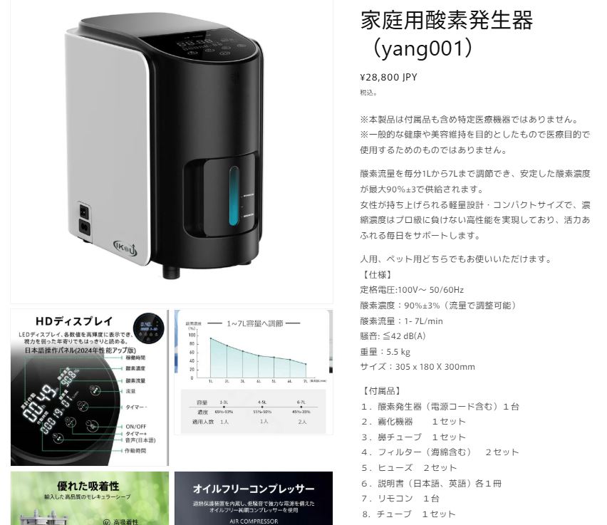 2026年最新】IKOUペット酸素発生器の口コミと評判→購入前の全確認 