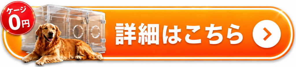 オーツペットの公式サイトはこちら