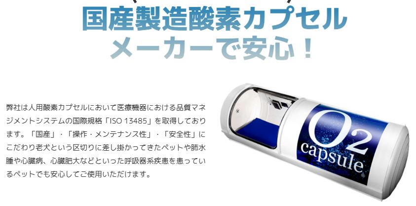 オーツーペット公式サイトのメーカー実績記載部分