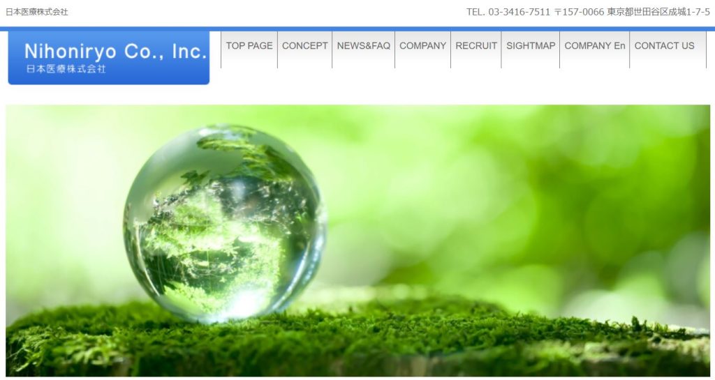 日本医療公式サイト